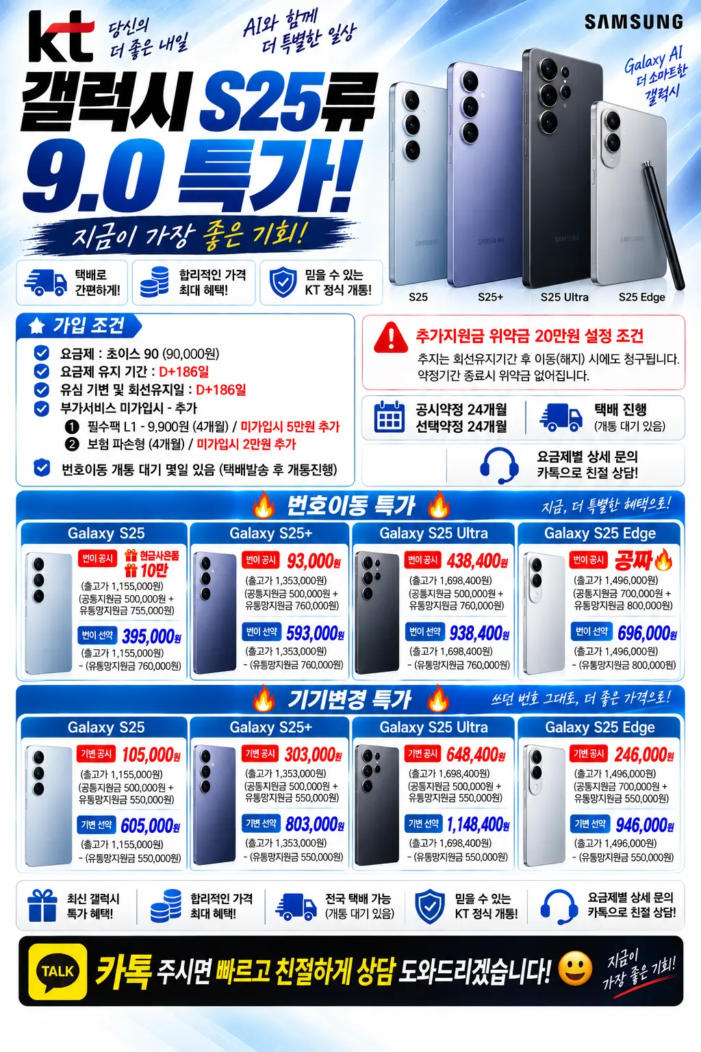 성지폰 특가💙 아이폰17 공짜 / 갤럭시S26 공짜+10만지급 더 대단한거도 많아요~