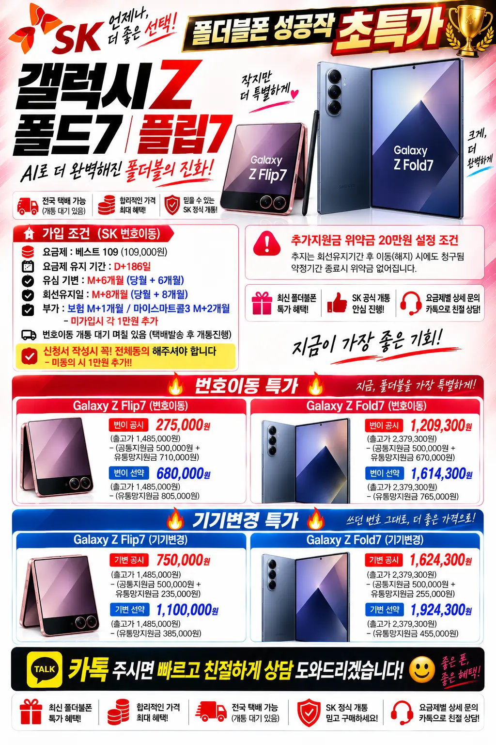 성지폰 특가💙 아이폰17 공짜 / 갤럭시S26 공짜+10만지급 더 대단한거도 많아요~