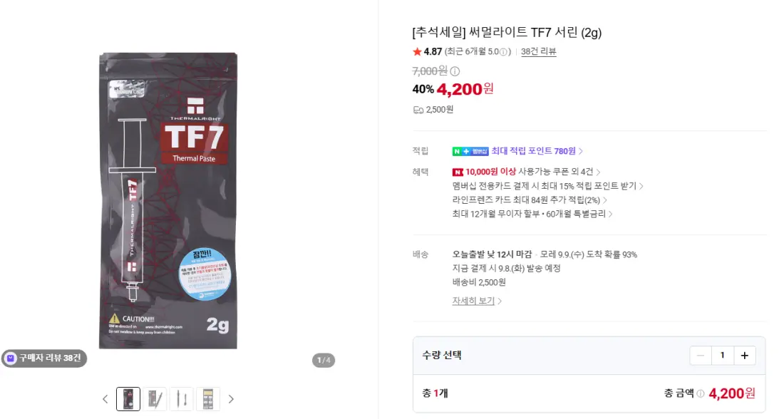 서린씨앤아이 네이버 스마트스토어 추석+세일 특가
