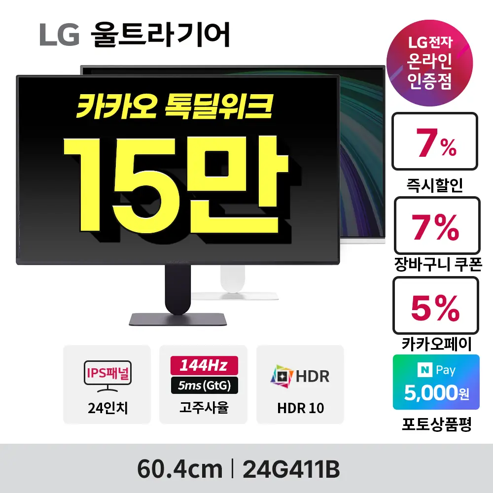 LG전자 모니터 9종 기획전💥사무용모니터 24MR...