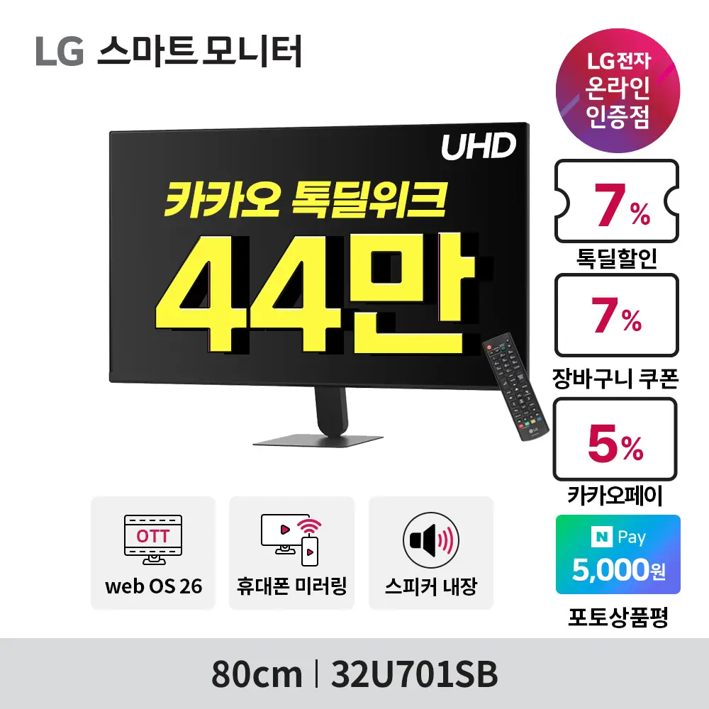 LG전자 모니터 9종 기획전💥사무용모니터 24MR...