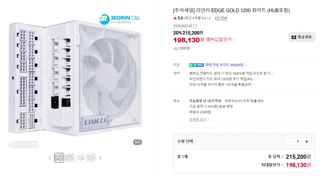 서린씨앤아이 네이버 스마트스토어 추석+세일 특가