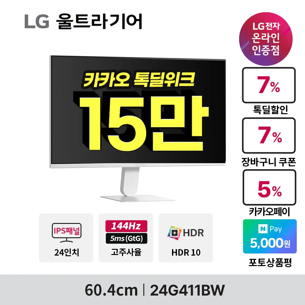 LG전자 모니터 9종 기획전💥사무용모니터 24MR...