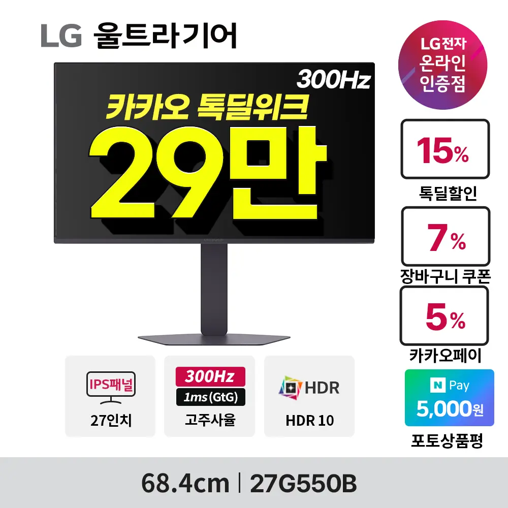LG전자 모니터 9종 기획전💥사무용모니터 24MR...