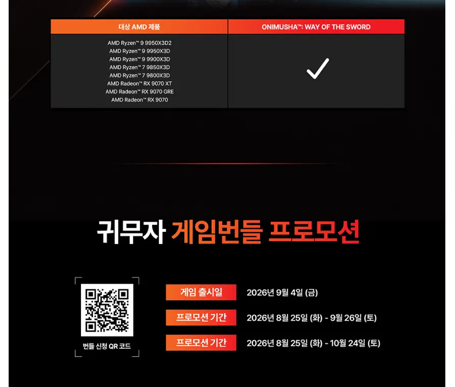 ASUS PRIME 라데온 RX 9070 XT OC D6 16GB 대원씨티에스
