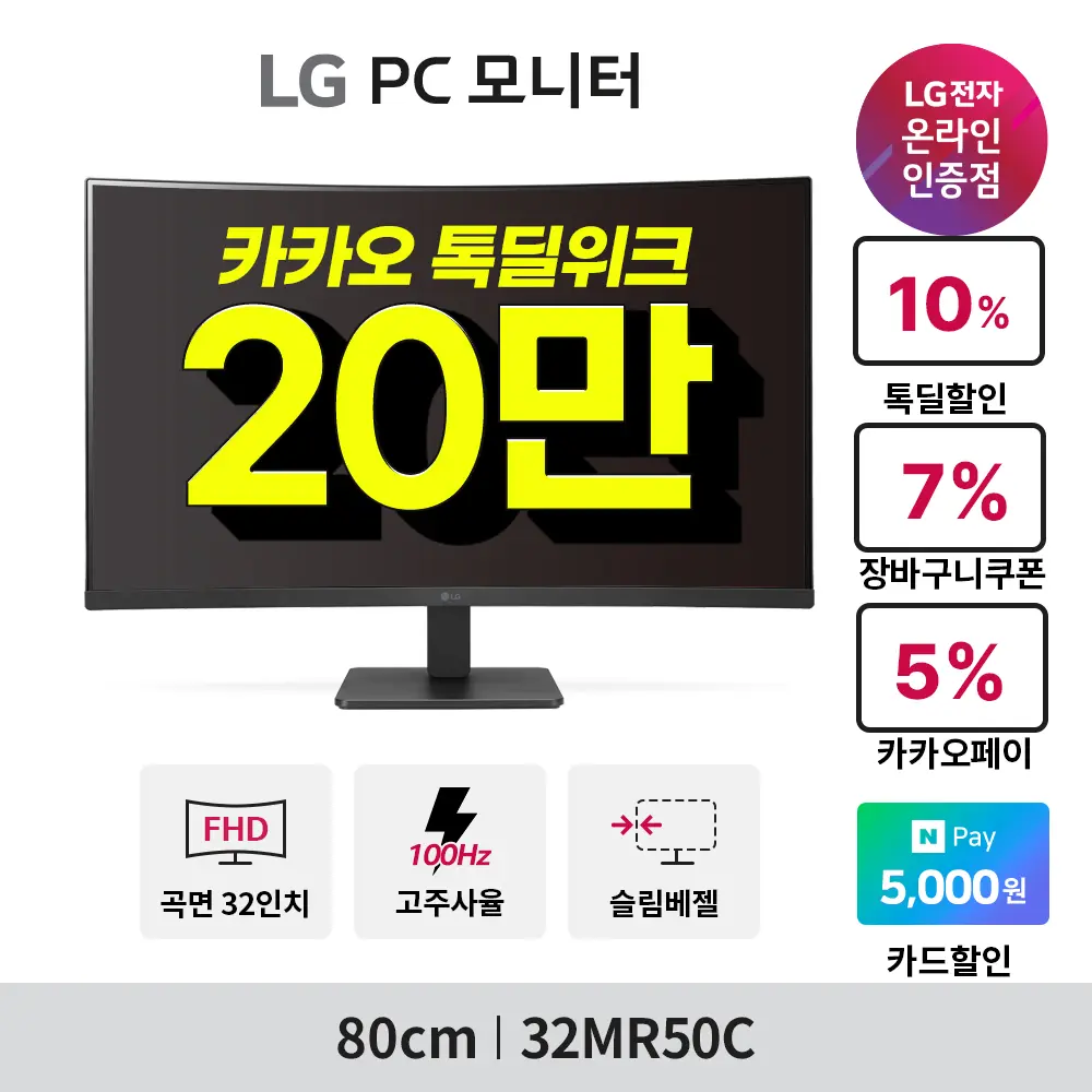 LG전자 모니터 9종 기획전💥사무용모니터 24MR...