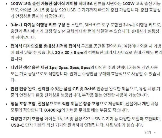 투키 100W 접이식 케이블 3in1 고속충전케이블