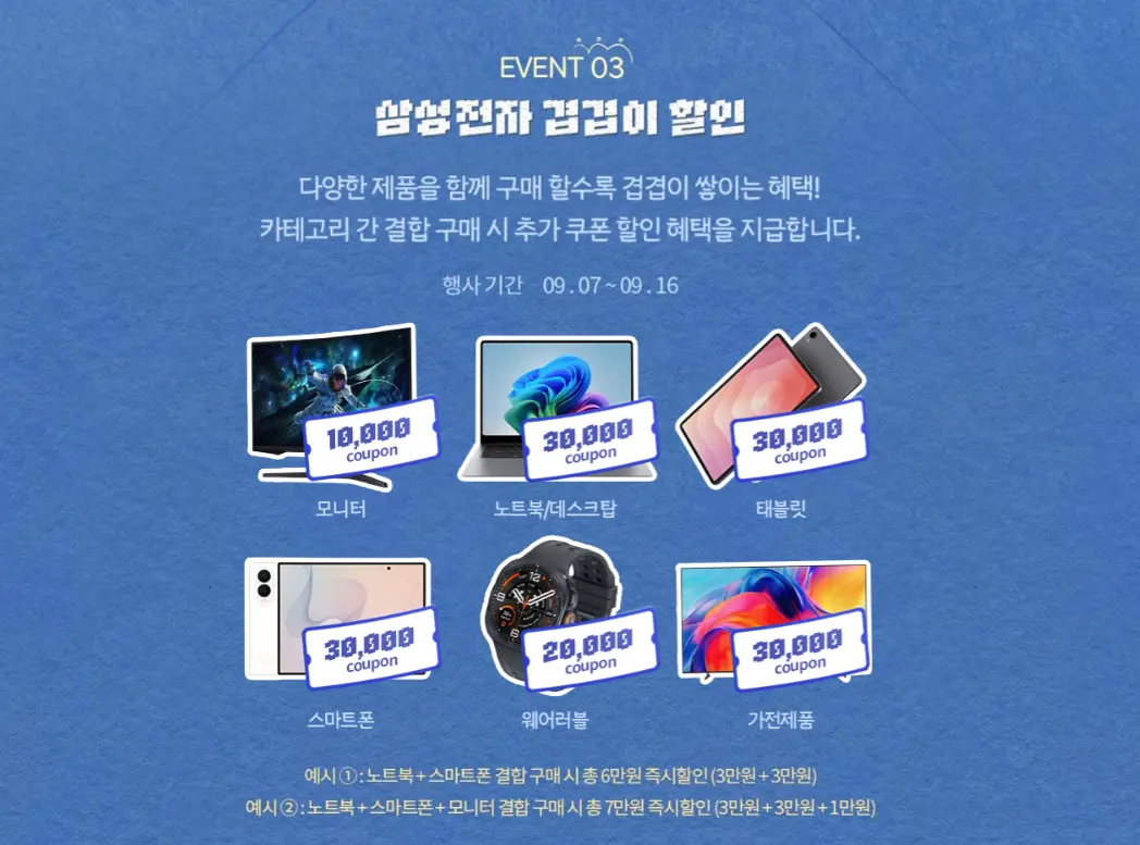 컴퓨존 삼.겹.셀 - 삼성전자 겹겹이 세일 LS27CG550 /...