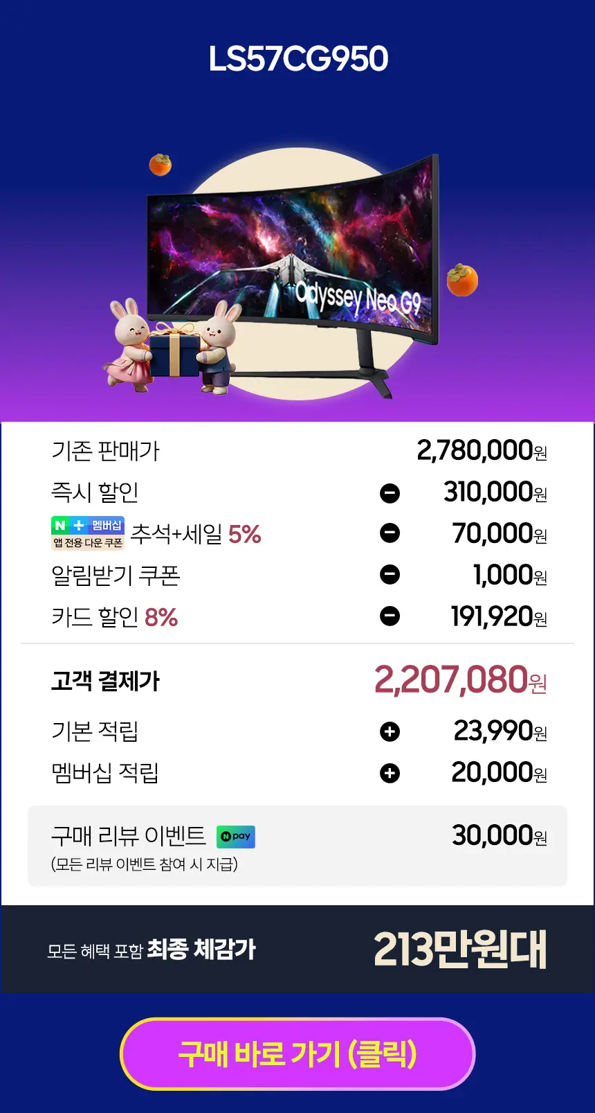 ⭐이번 추석 가전 선물 추천!⭐삼성 스마트/오디세...