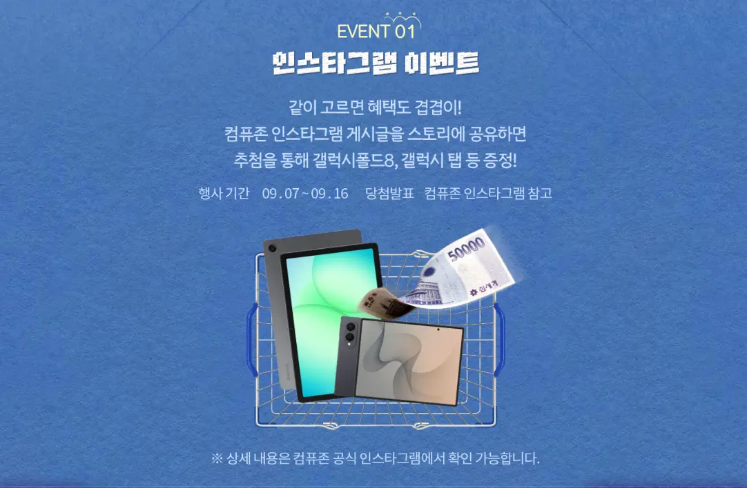 컴퓨존 삼.겹.셀 - 삼성전자 겹겹이 세일 LS27CG550 /...