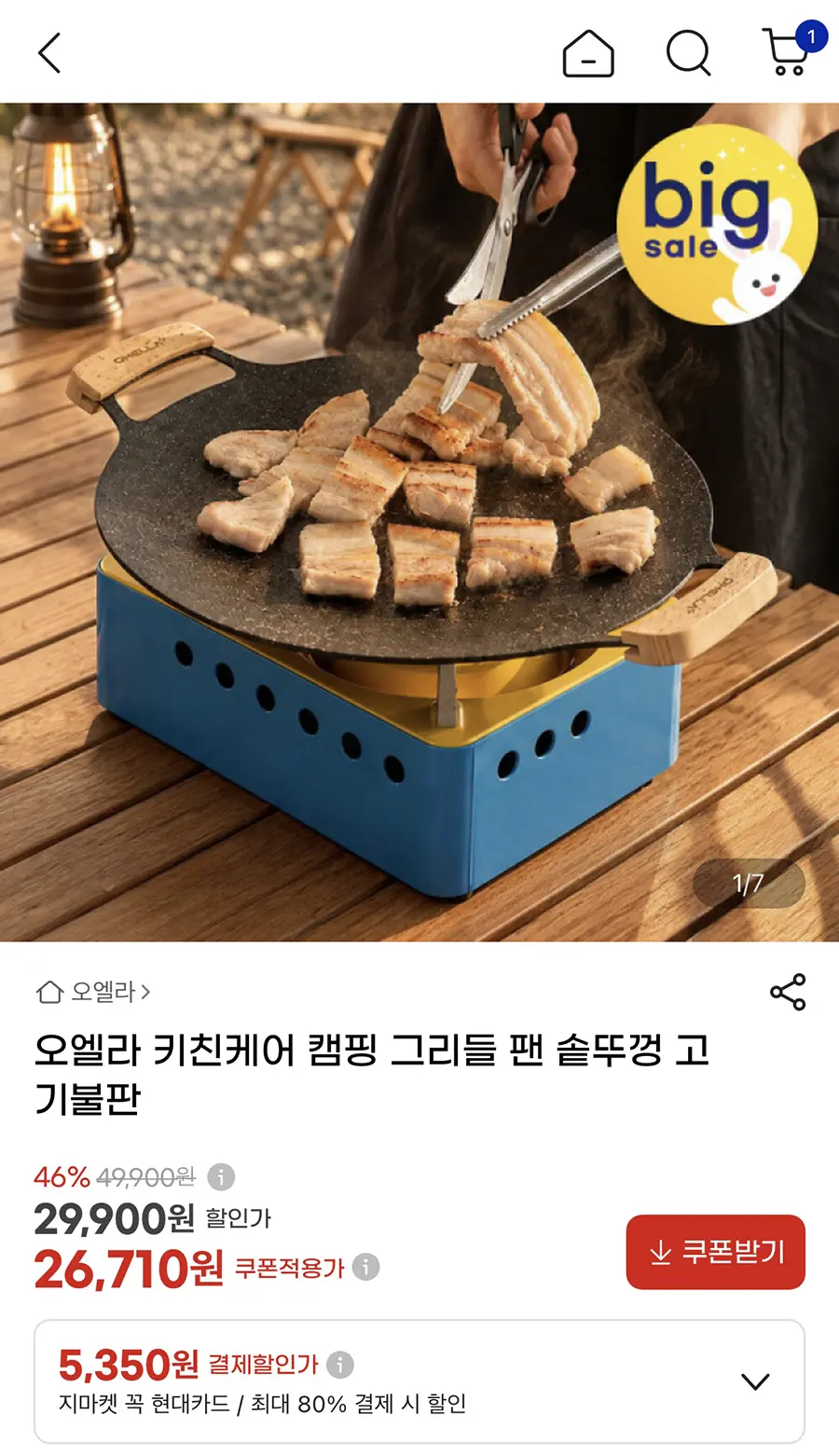 오엘라 키친케어 캠핑 그리들 팬 GF01 (24,910원/무료...
