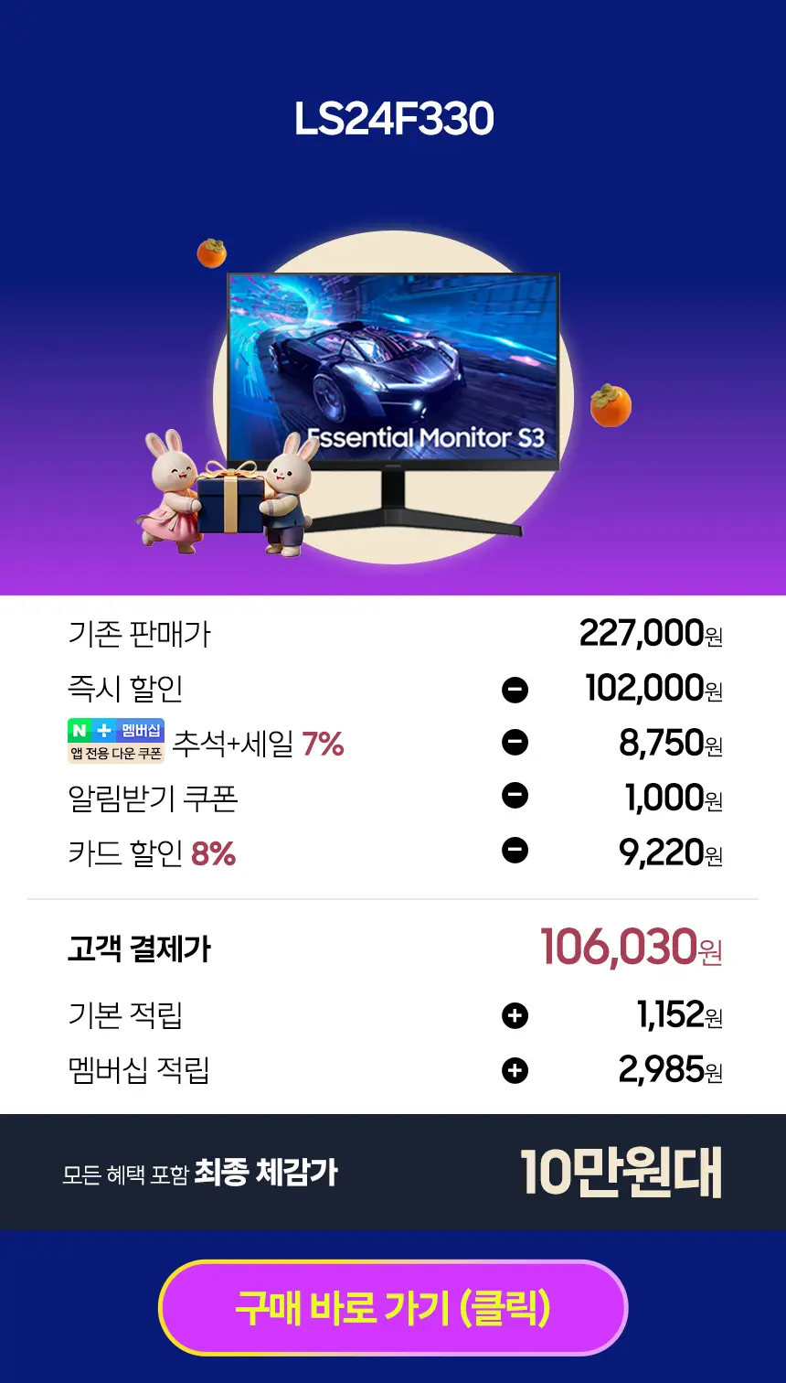⭐이번 추석 가전 선물 추천!⭐삼성 스마트/오디세...