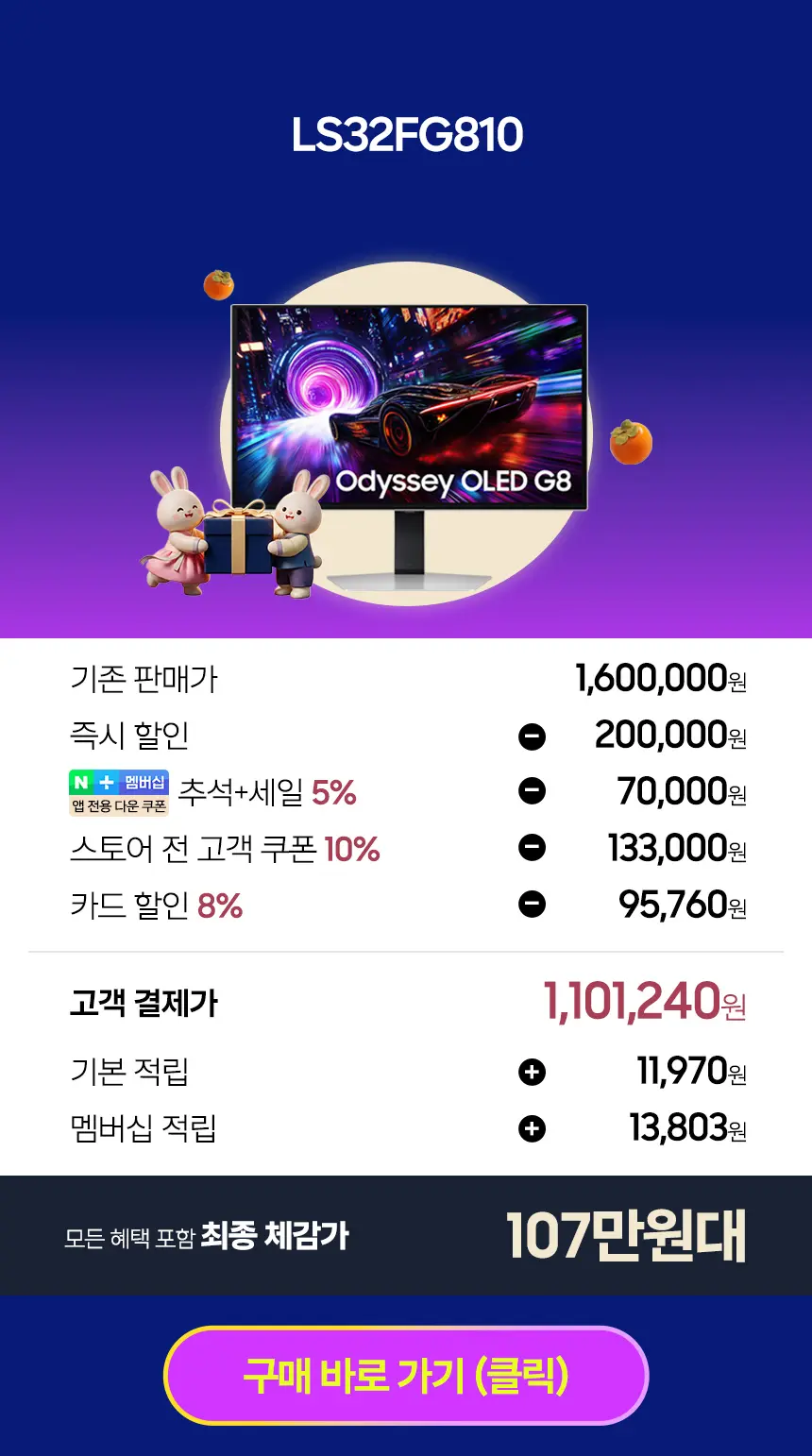 ⭐이번 추석 가전 선물 추천!⭐삼성 스마트/오디세...