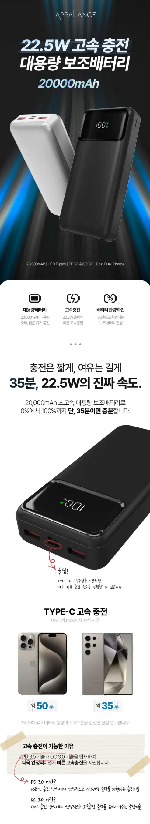 에이팔란스 대용량 보조배터리, 20000mAh, 화이트, 1개