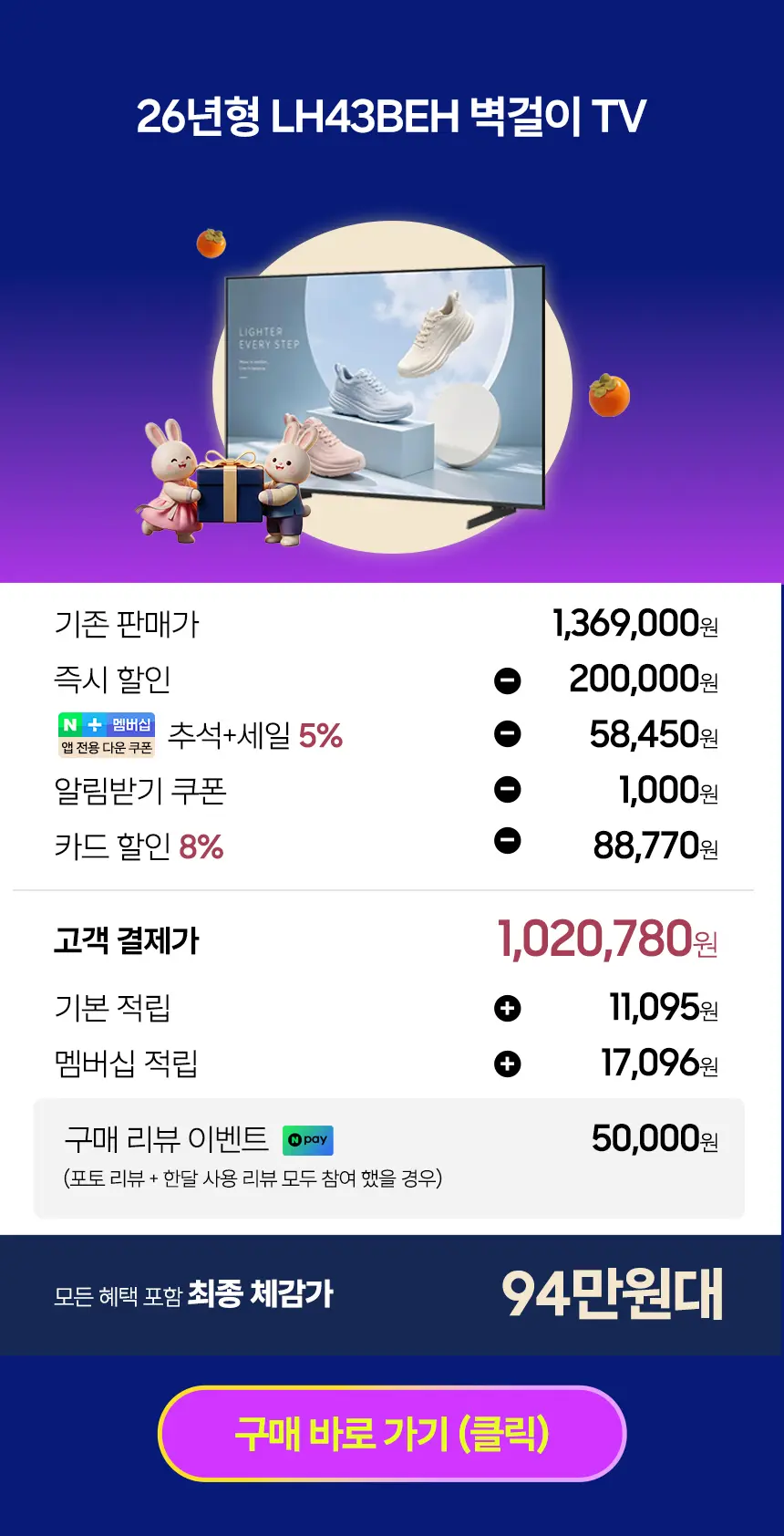 ⭐이번 추석 가전 선물 추천!⭐삼성 스마트/오디세...