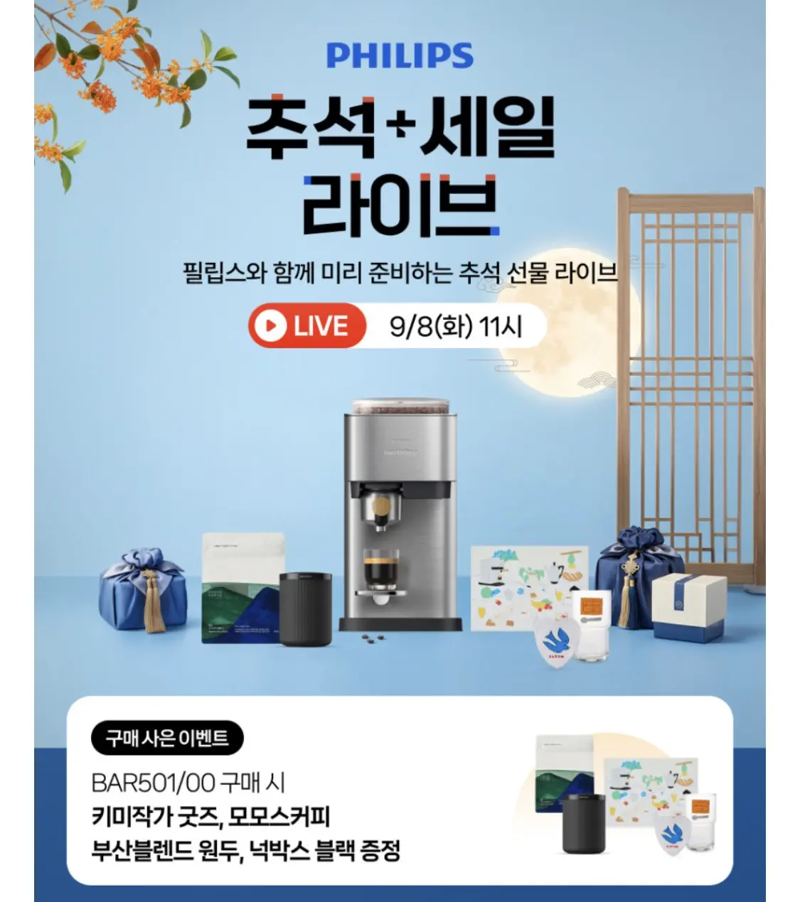 필립스 바리스티나 플러스 메탈 에스프레소 전자동 ...