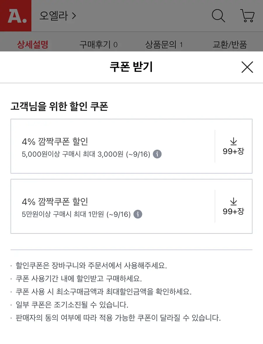 오엘라 키친케어 캠핑 그리들 팬 GF01 (24,910원/무료...