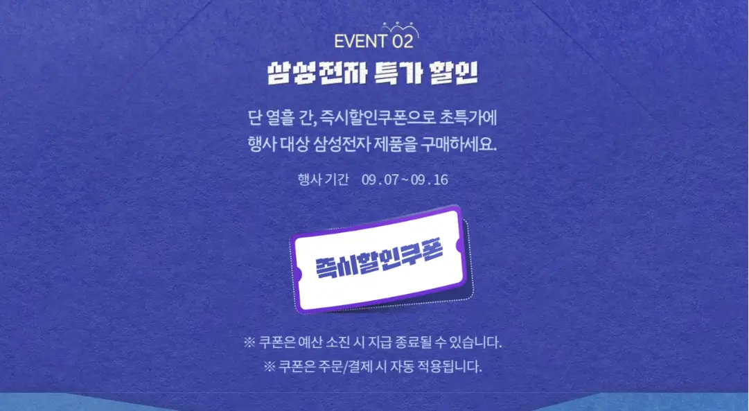 컴퓨존 삼.겹.셀 - 삼성전자 겹겹이 세일 LS27CG550 /...