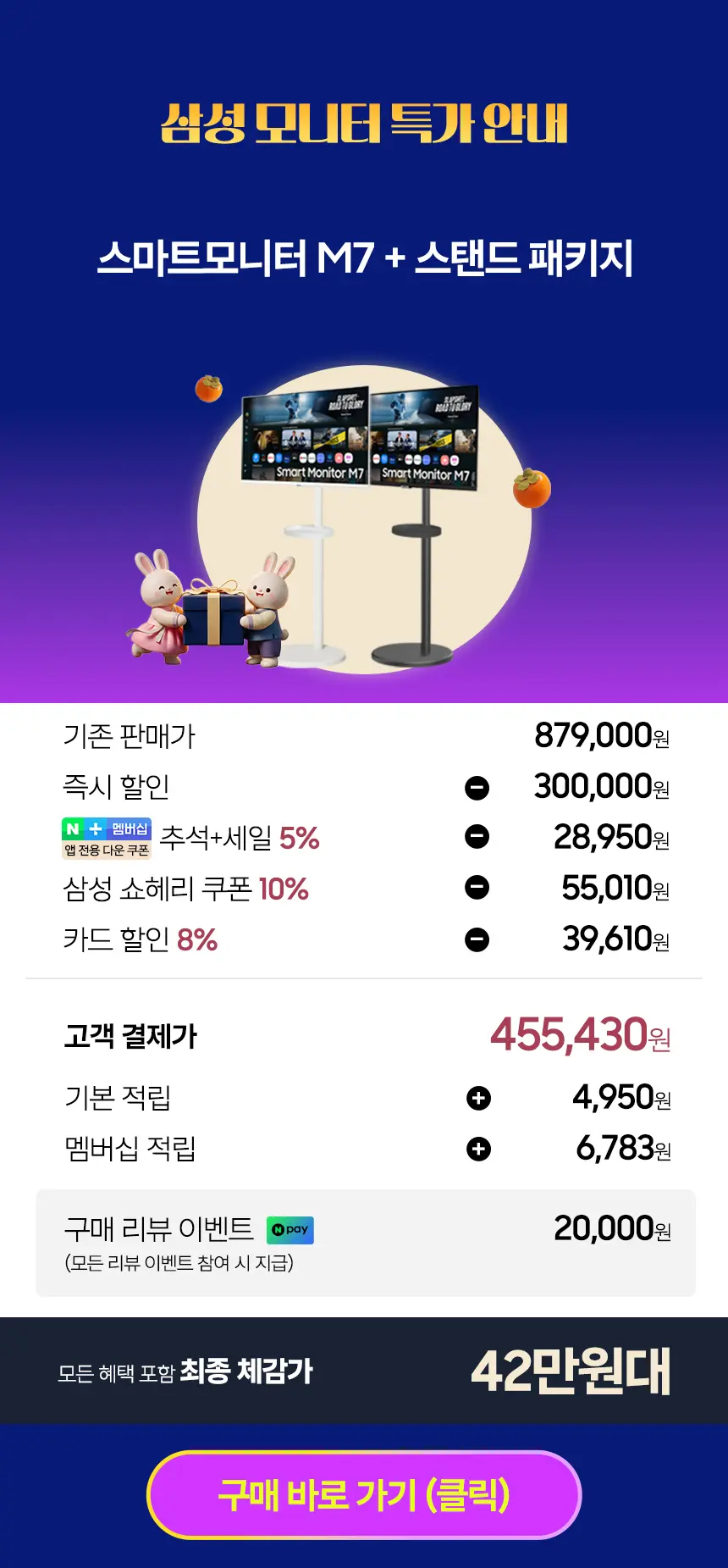 ⭐이번 추석 가전 선물 추천!⭐삼성 스마트/오디세...