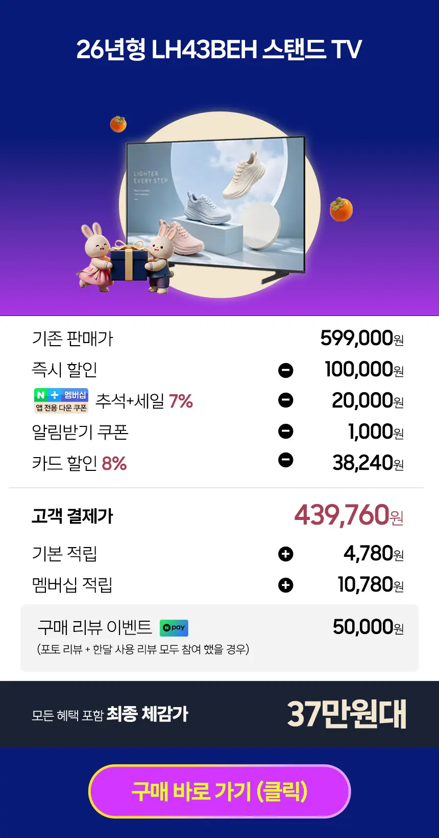 ⭐이번 추석 가전 선물 추천!⭐삼성 스마트/오디세...