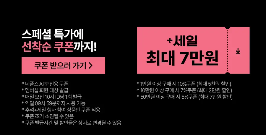 LG 모니터 특가! 추석+세일 선착순 쿠폰부터 LG 추...