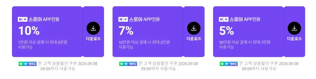 추석+세일🐰삼성 S32DG700 체감가 60만원대 / S27H710 체감가 24만원대