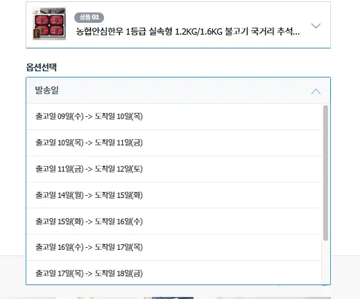 1등급 한우 불고기 + 국거리 1.2kg 선물세트