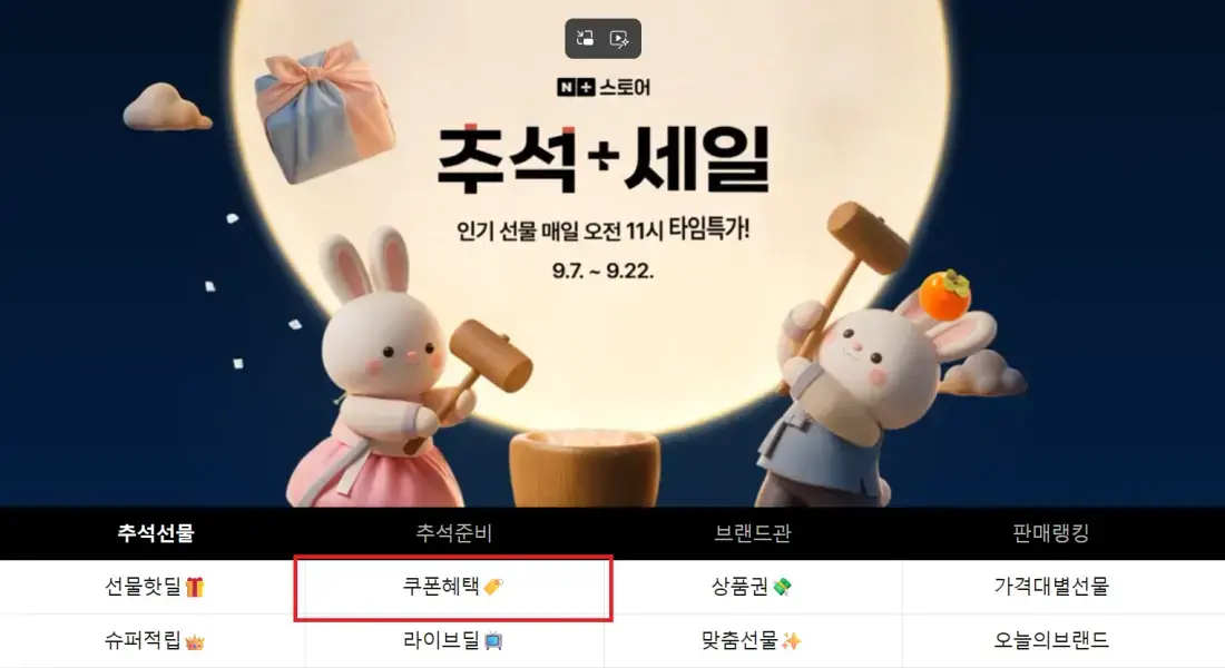 추석+세일🐰삼성 S32DG700 체감가 60만원대 / S27H710 체감가 24만원대