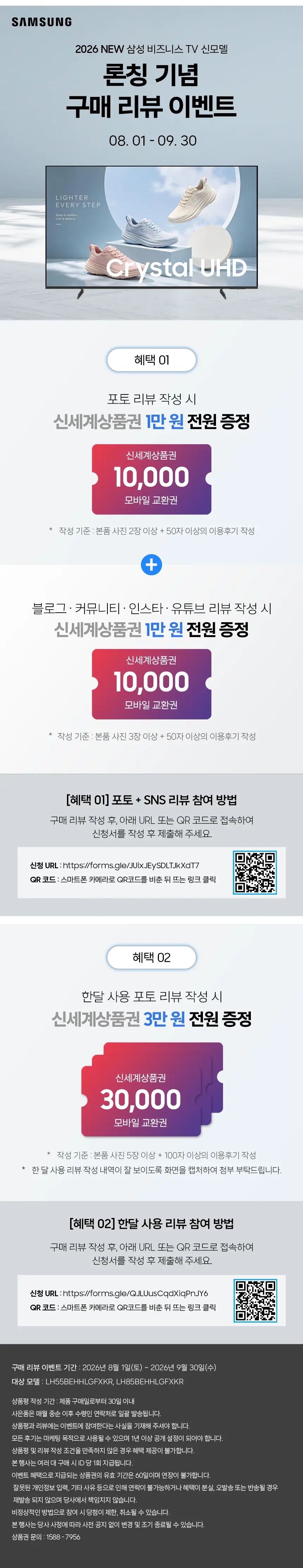 17시 라이브🔥26년형 삼성 비즈니스 TV 55인치 체감...