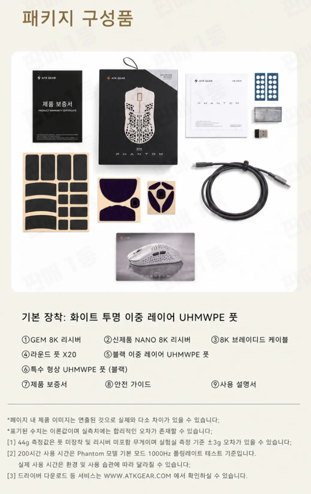 ATK 팬텀 얼티메이트 카본 게이밍 마우스 ULTIMATE 타공 탄소섬유