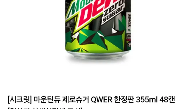 [네이버] 마운틴듀 제로슈거 355ml x 48캔