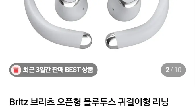 브리츠 BZ-XT5 오픈형 무선이어폰