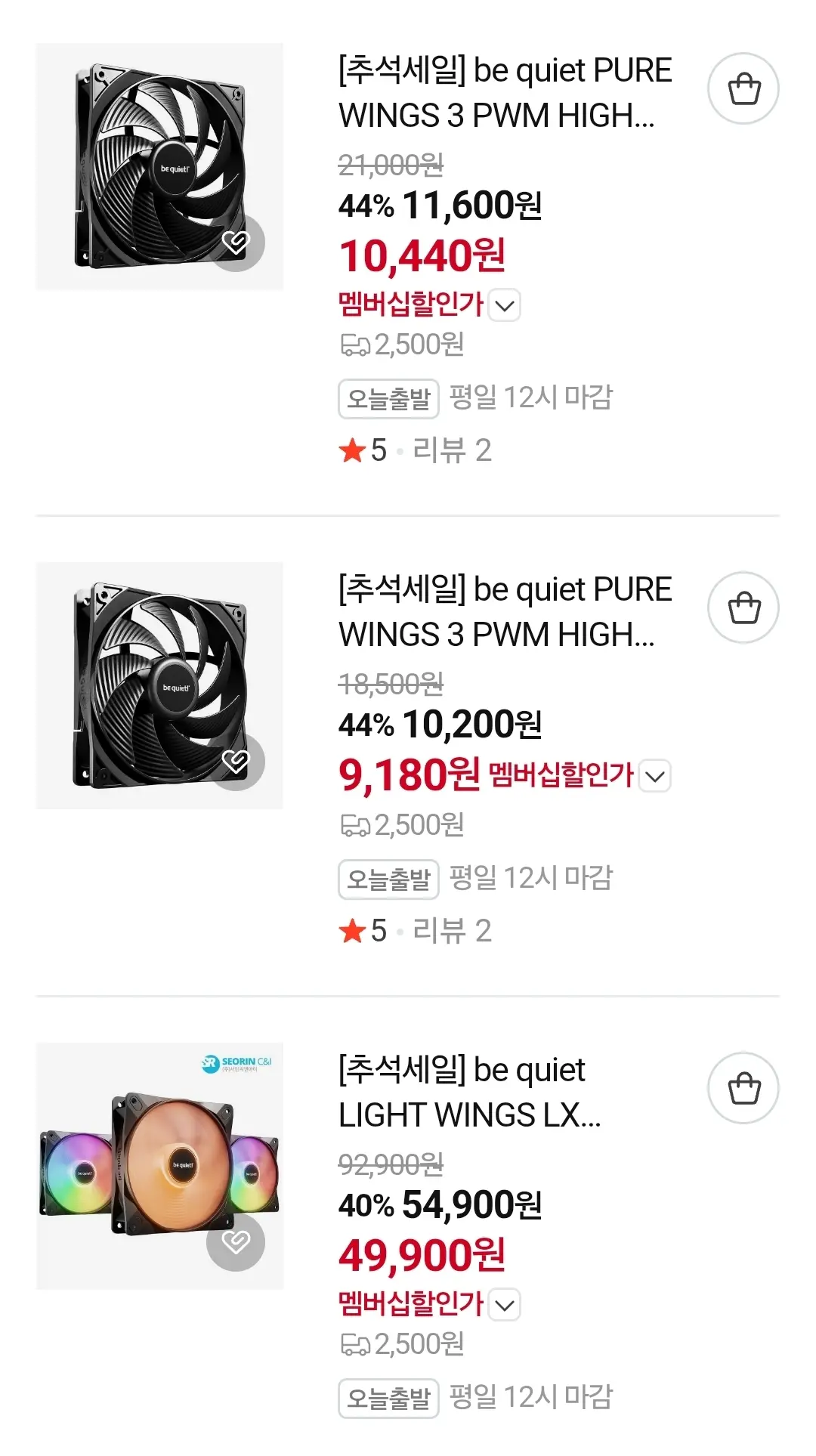 서린 추석세일 리안리 케이스