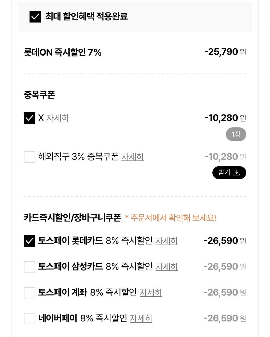 삼성전자 갤럭시 워치8 44mm