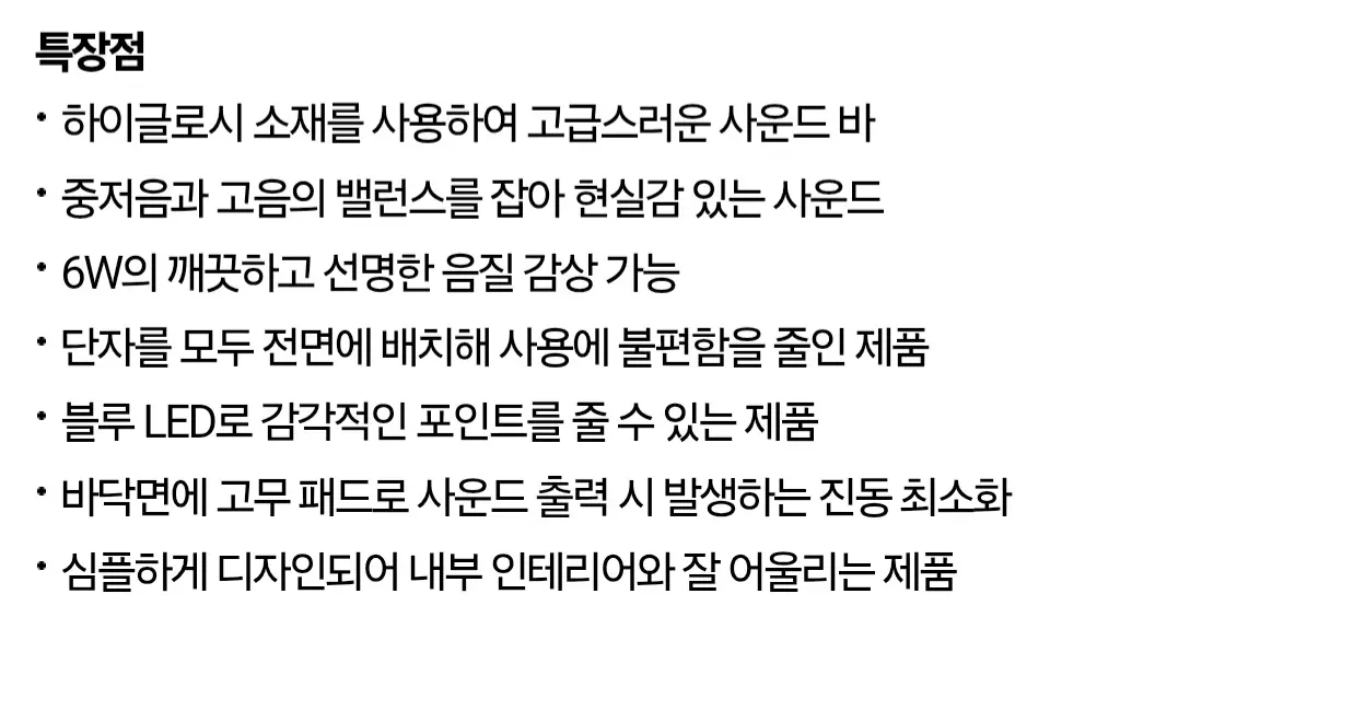 맥스틸 사운드바 SB-200