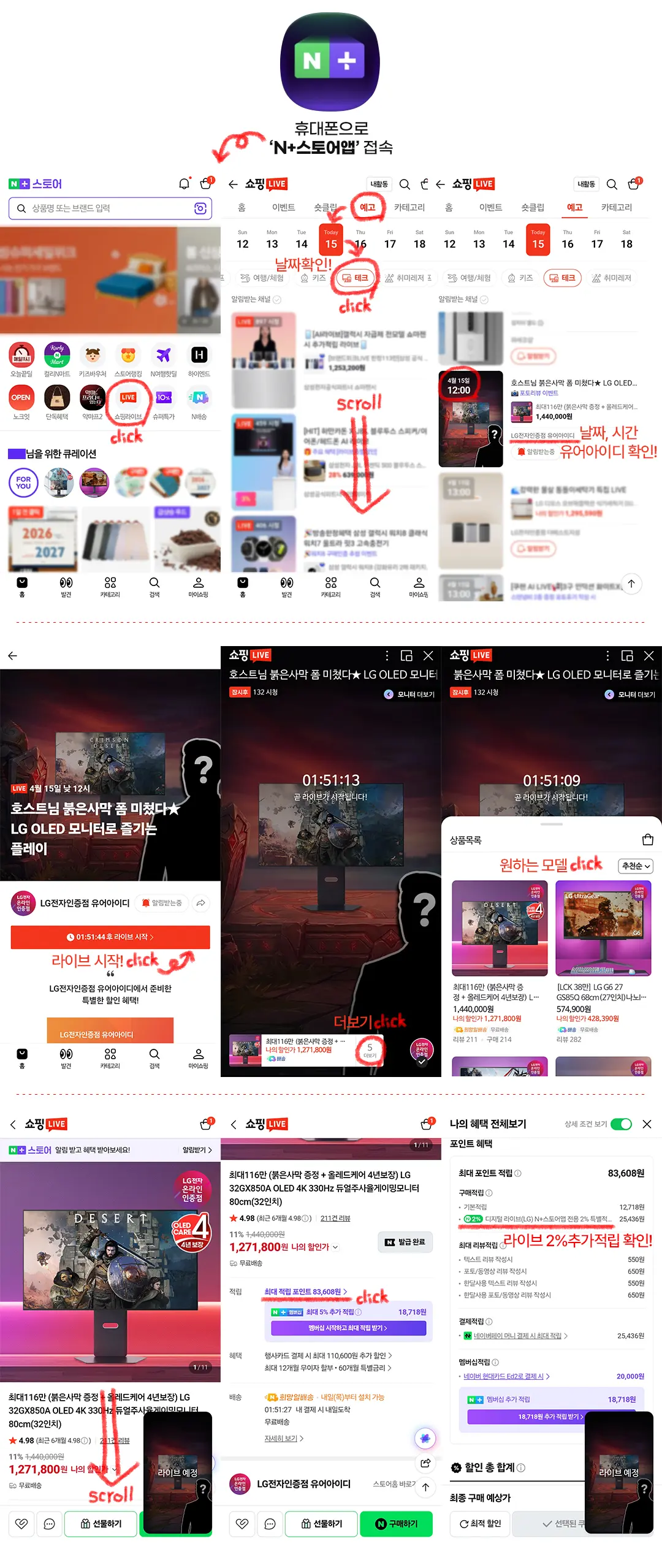 LG모니터 블랙 VS 화이트 갓성비 27인치 게이밍 모니터 최강자전 라이브 사전 안내 9/10(목) 15시~16시