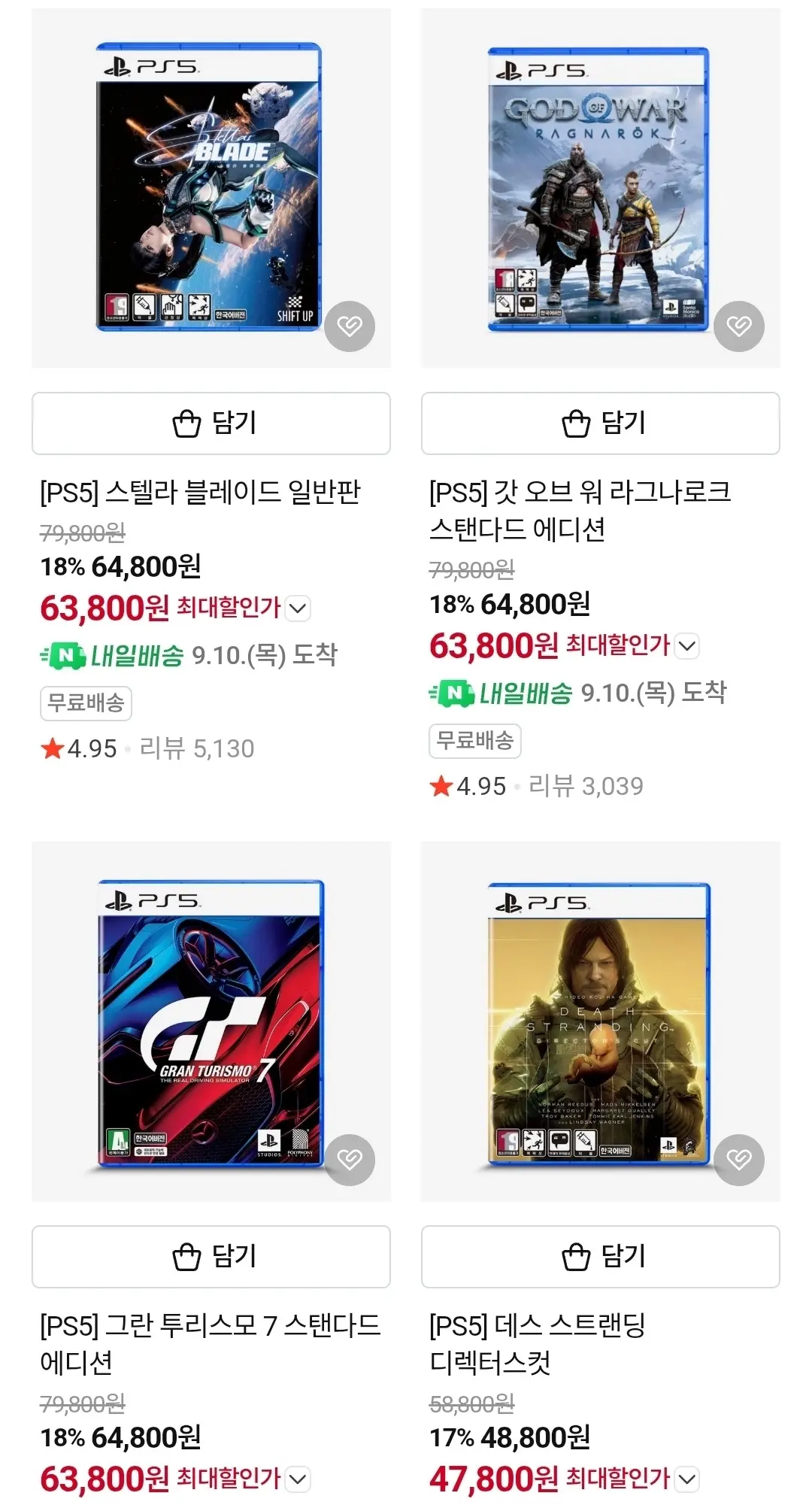 PlayShop 추석세일 플스 제품군 및 타이틀 할인