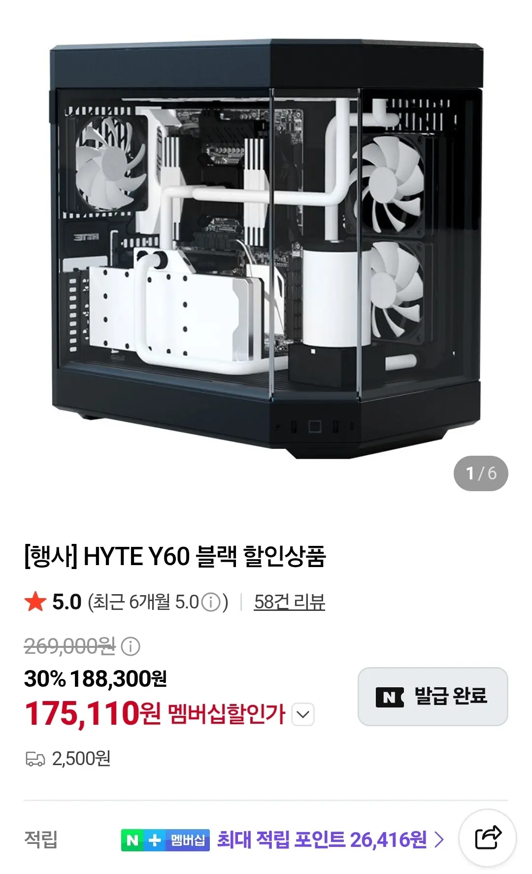 서린 추석세일 리안리 케이스