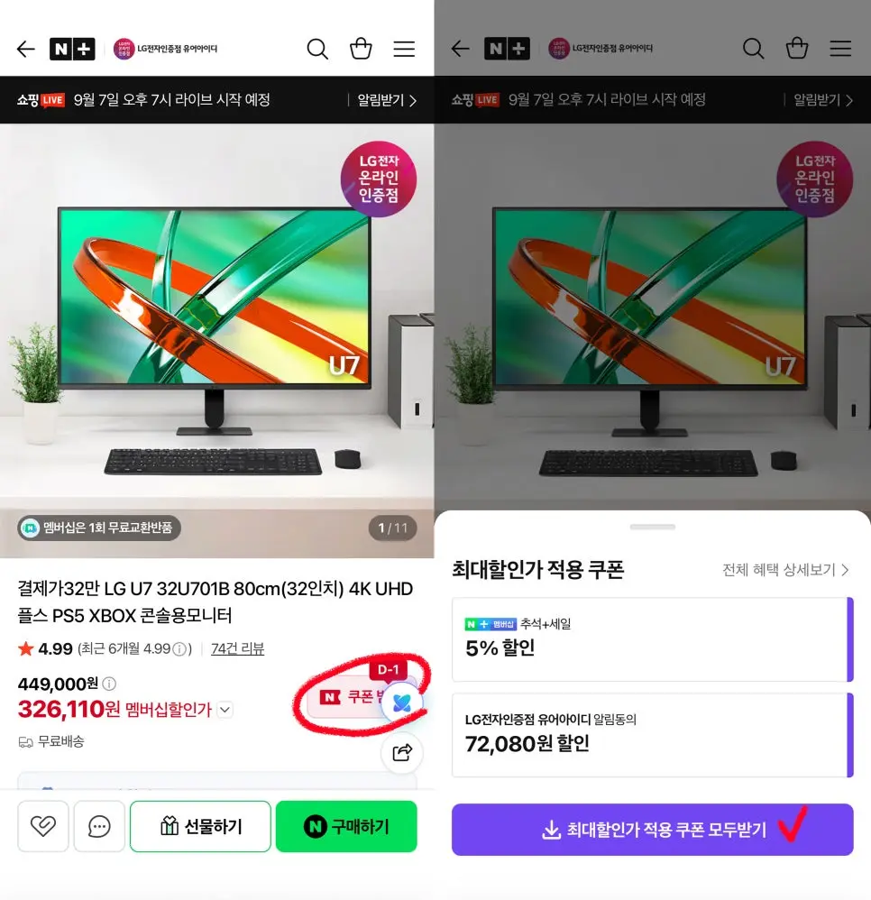 LG모니터 블랙 VS 화이트 갓성비 27인치 게이밍 모니터 최강자전 라이브 사전 안내 9/10(목) 15시~16시