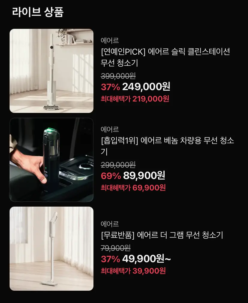 에어르 더 그램 무선청소기 외
