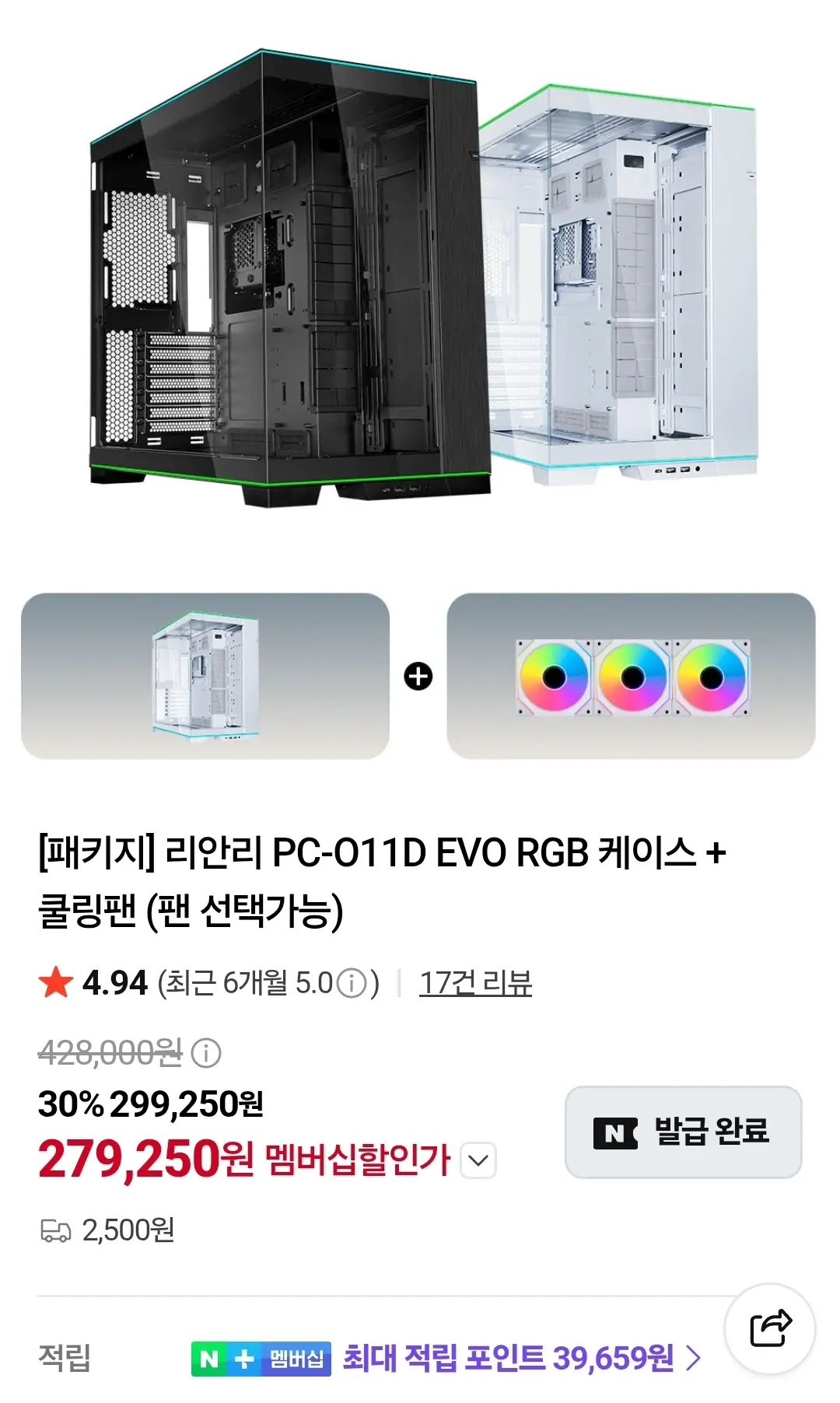 리안리 PC 케이스