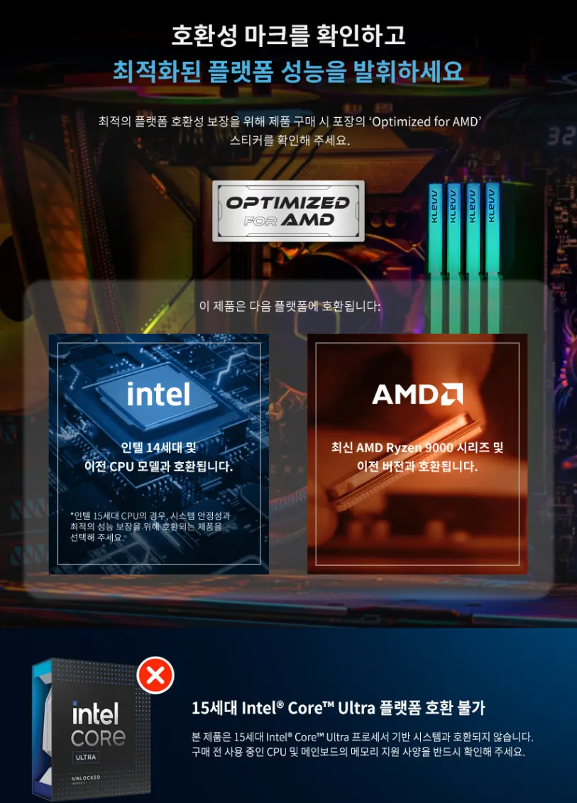 에센코어 클레브 DDR5-6000 CL30 BOLT V 화이트 AMD 패키지 서린 (32GB