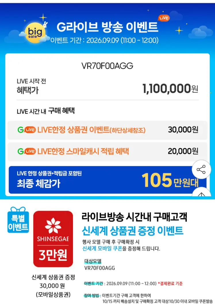 삼성 비스포크AI스팀 물걸레 올인원 로봇청소기 VR70F00AGG