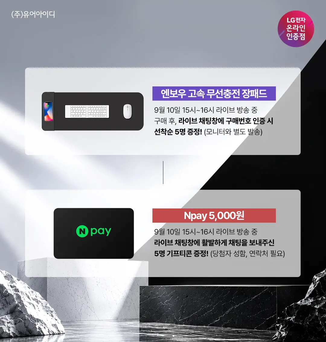 LG모니터 블랙 VS 화이트 갓성비 27인치 게이밍 모니터 최강자전 라이브 사전 안내 9/10(목) 15시~16시