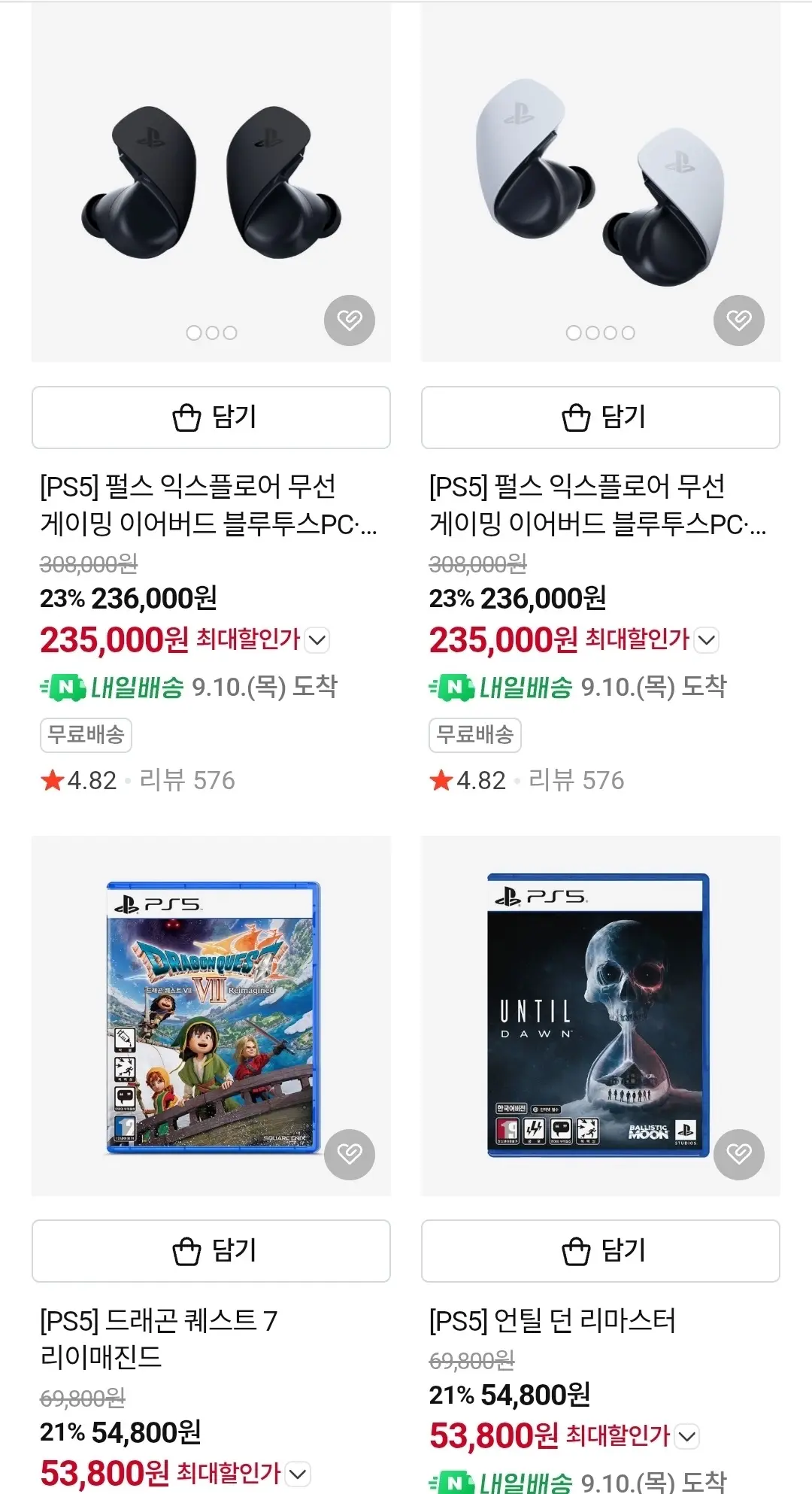 PlayShop 추석세일 플스 제품군 및 타이틀 할인