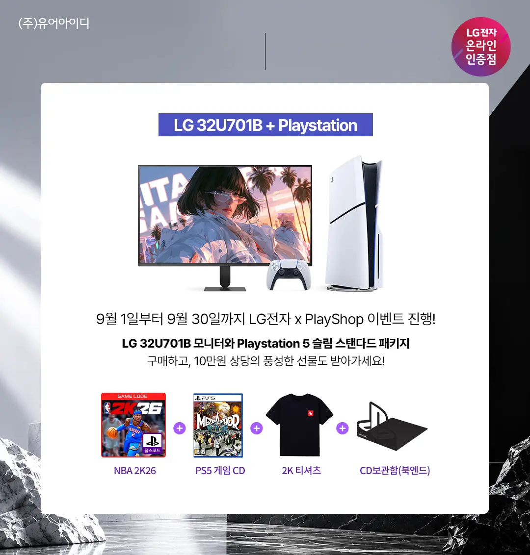 LG모니터 블랙 VS 화이트 갓성비 27인치 게이밍 모니터 최강자전 라이브 사전 안내 9/10(목) 15시~16시