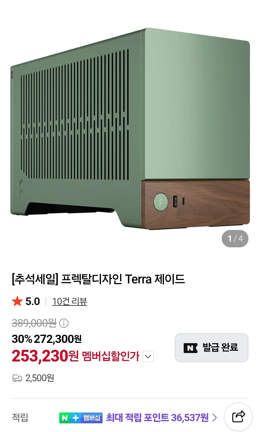 서린 추석세일 리안리 케이스
