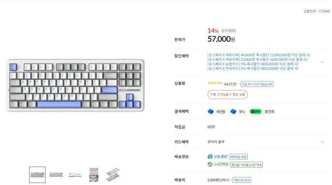 [기타] AULA F87 Pro 독거미 키보드 라벤더 화이트 저소음 바다축