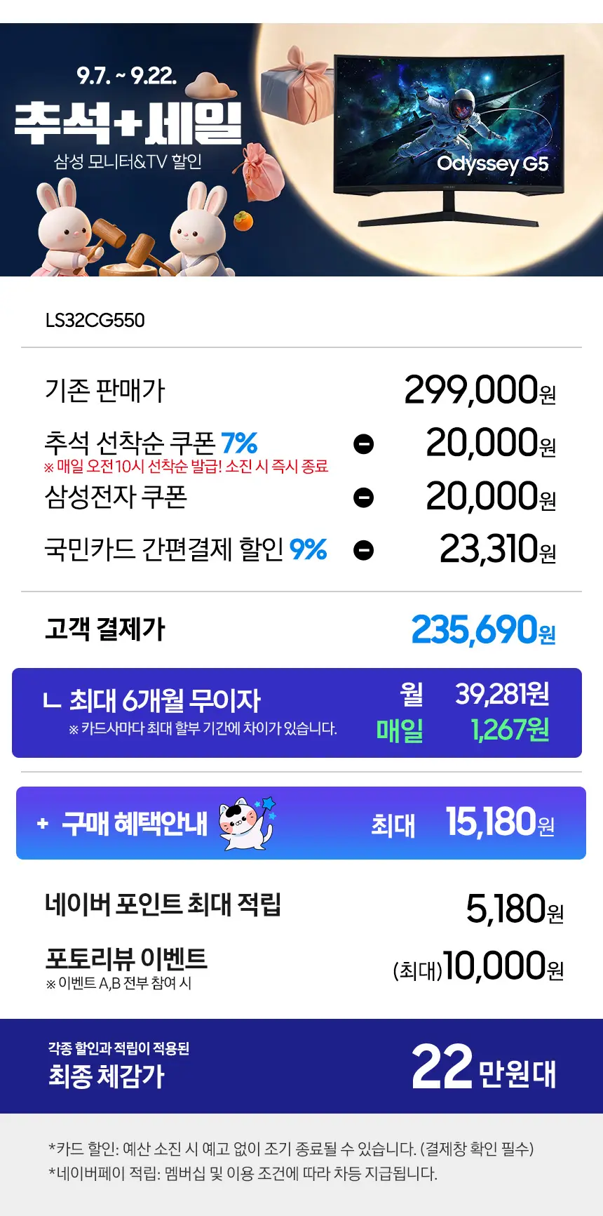 추석+세일🐰삼성 S32DG700 체감가 60만원대 / S27H710 체감가 24만원대