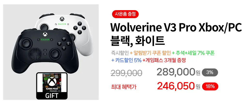 🐍RAZER 게이밍기어 추석+세일 프로모션